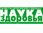nayka_zdorovija